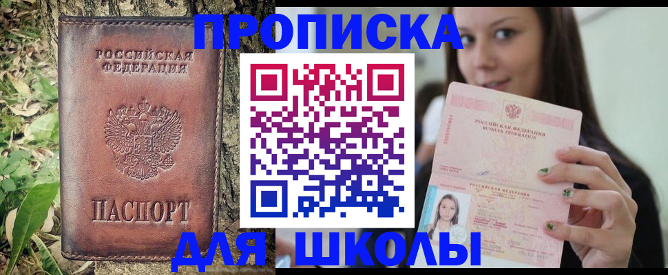 временная прописка в Талдоме