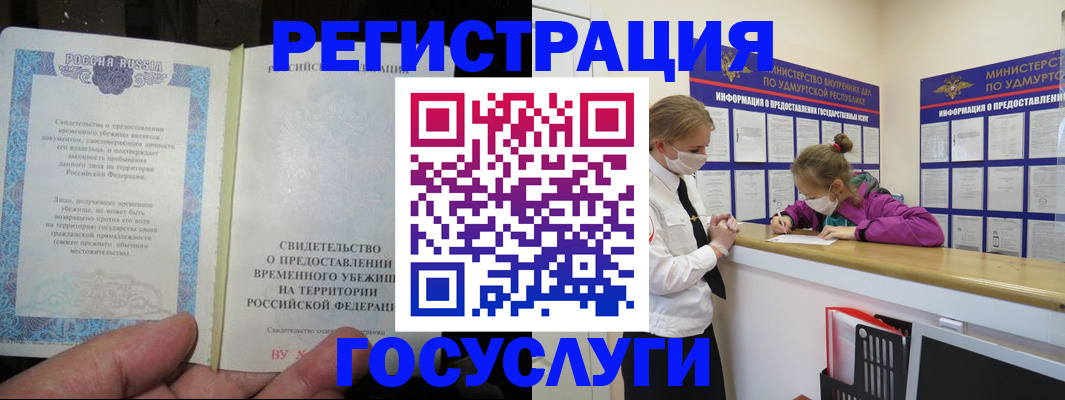 прописка для военкомата в Талдоме