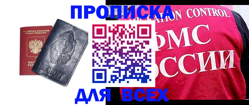 временная регистрация собственник в Талдоме