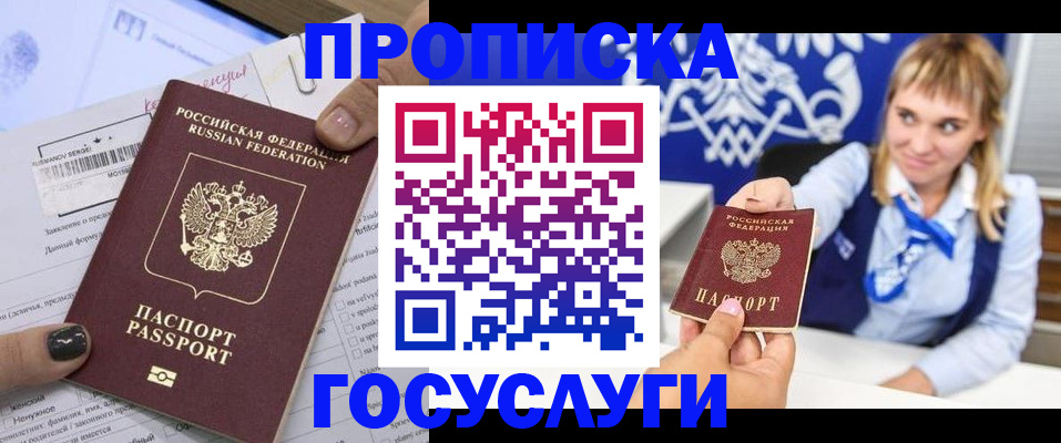 прописка ребенка в Талдоме
