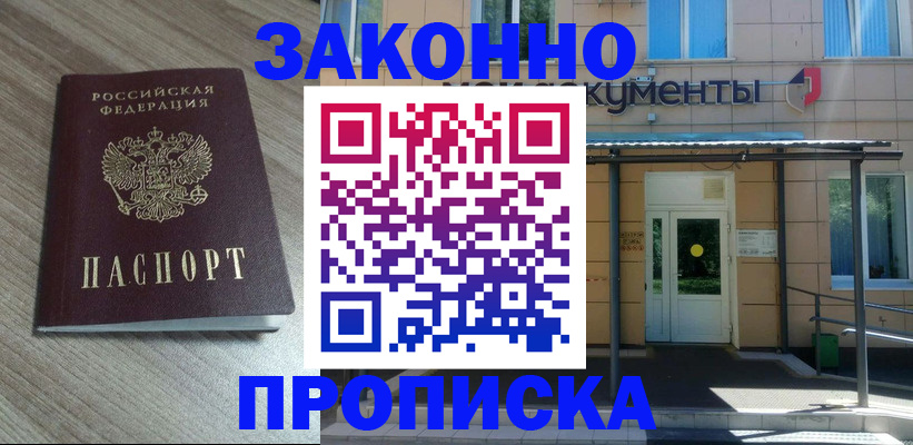 регистрация в Талдоме